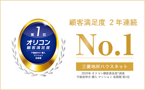 オリコン顧客満足度調査｜ザ・パークハウス西麻布霞町