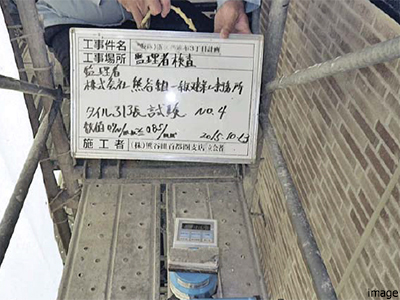 タイルの引っ張り試験｜ザ・パークハウス西麻布霞町