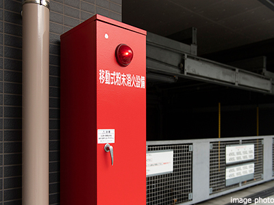 移動式粉末消火設備｜ザ・パークハウス西麻布霞町