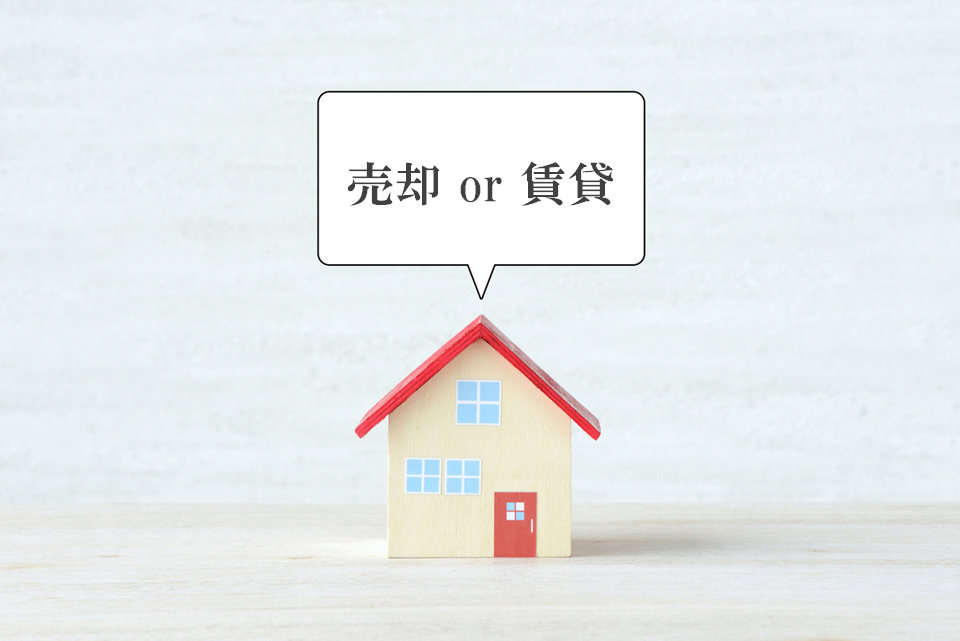 売却・賃貸の同時相談｜ザ・パークハウス西麻布霞町