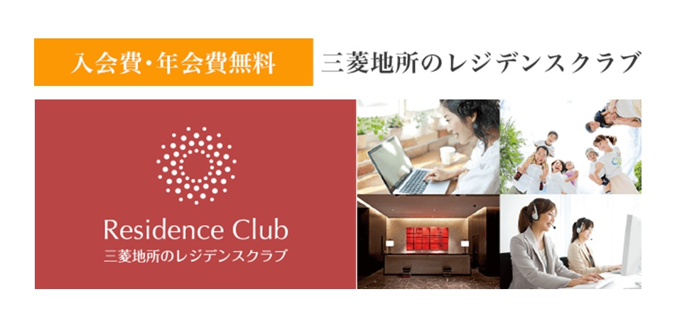 レジデンスクラブ｜ザ・パークハウス西麻布霞町