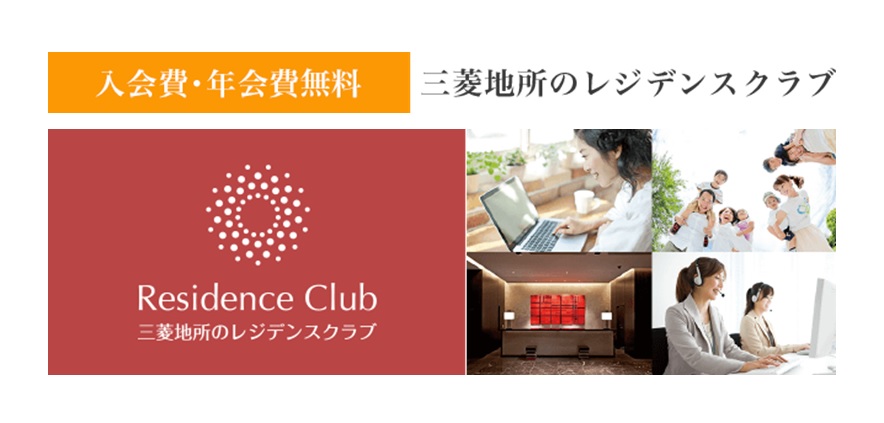 レジデンスクラブ｜ザ・パークハウス西麻布霞町